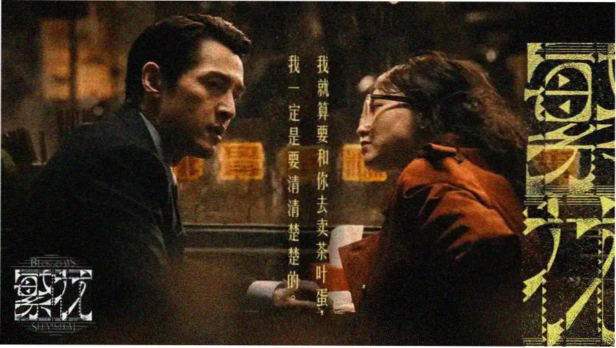 寄生虫 韩国电影经典